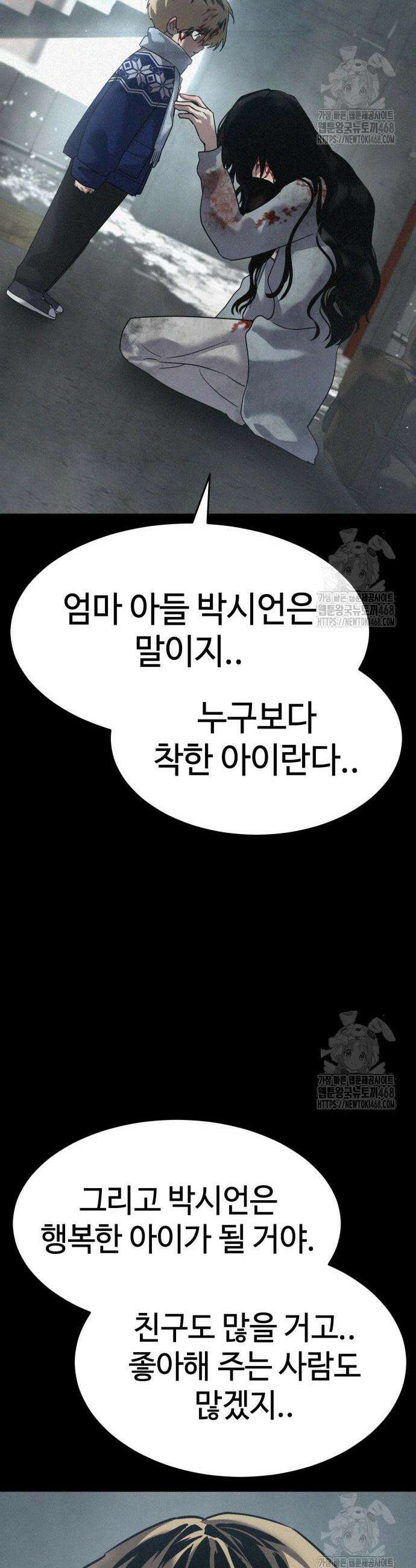소년법칙 47화 61