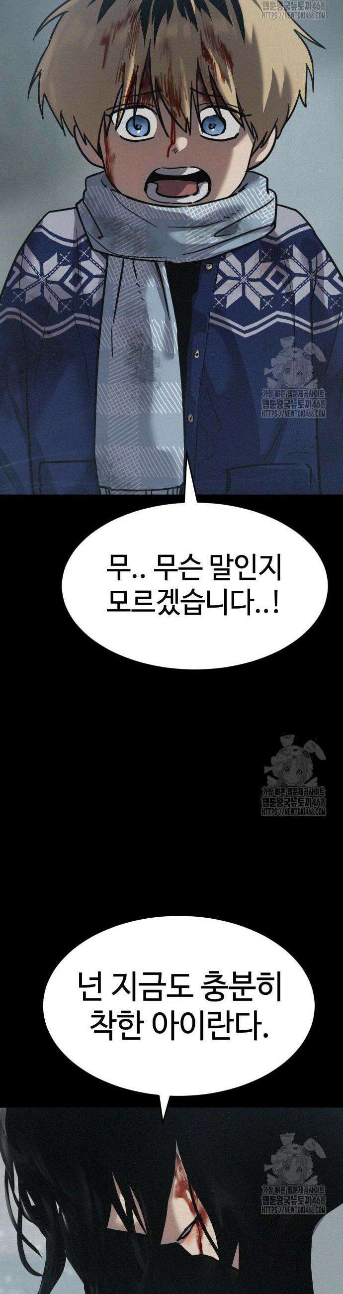 소년법칙 47화 62