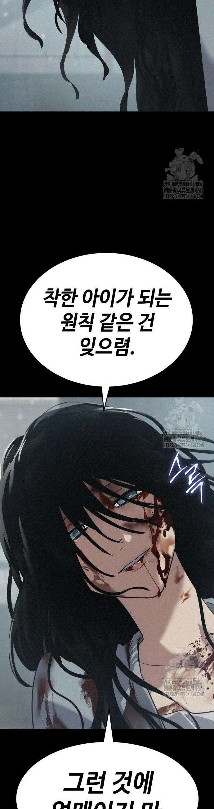 소년법칙 47화 63