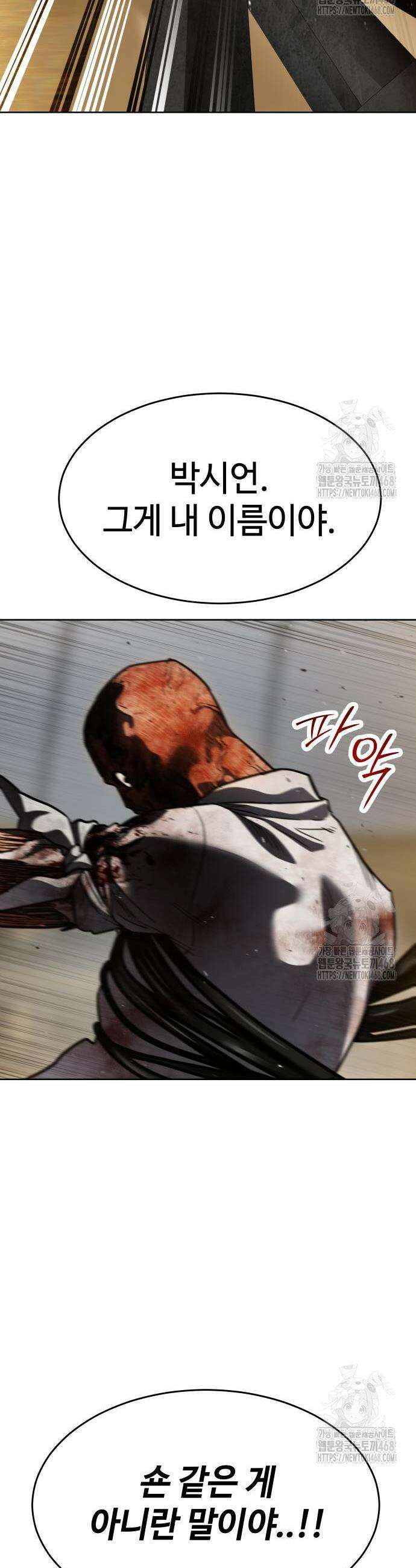 소년법칙 47화 69