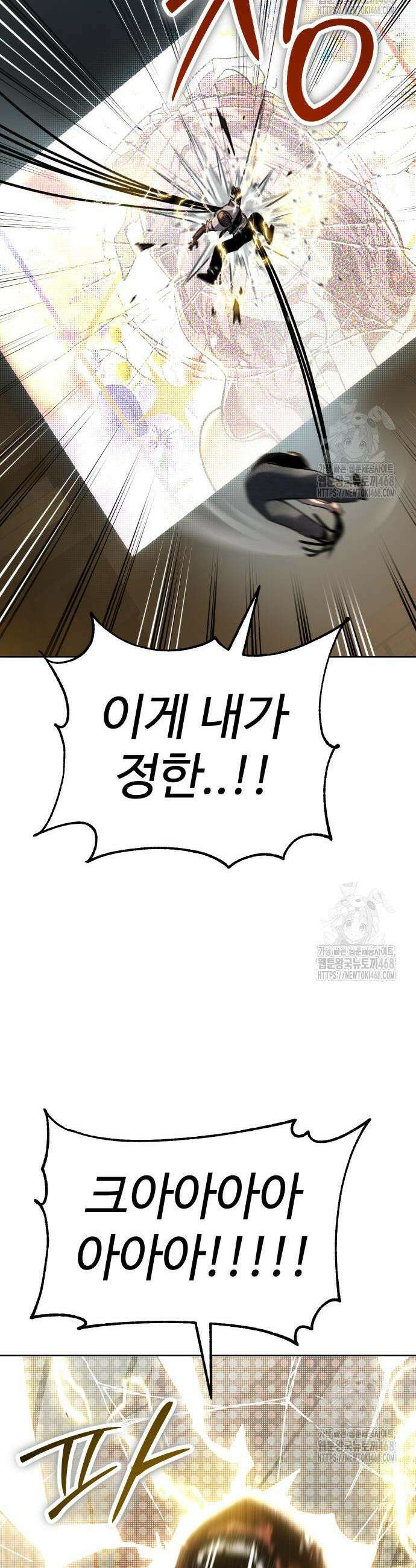 소년법칙 47화 73