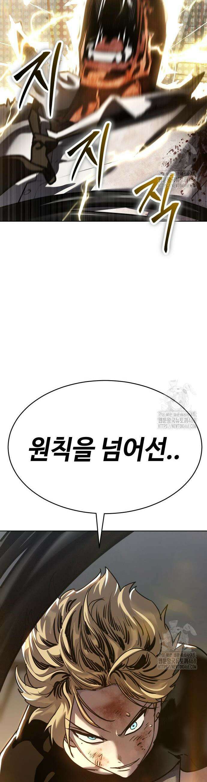 소년법칙 47화 74