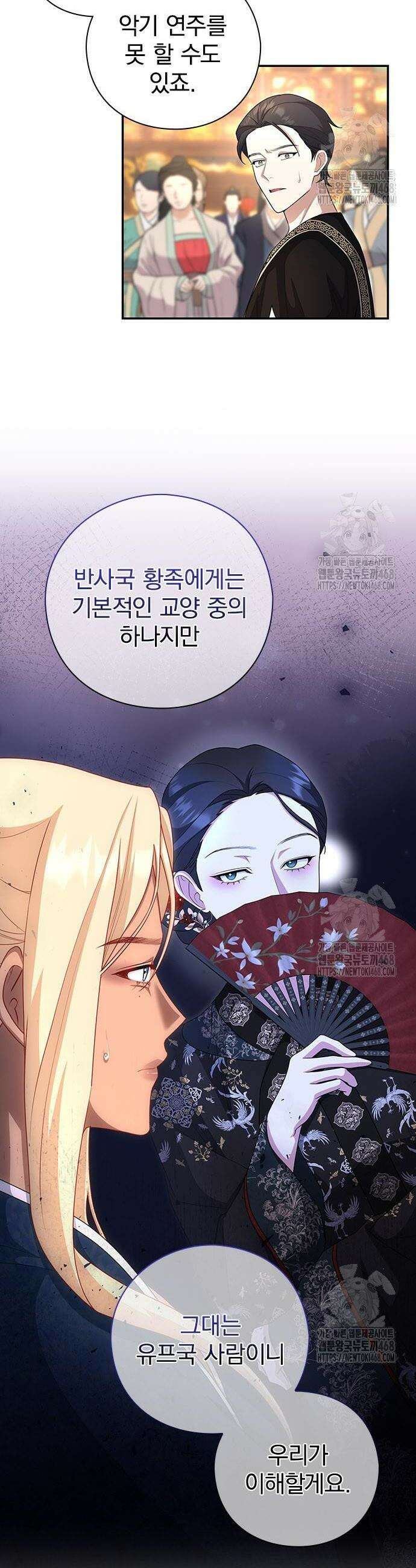 거짓말쟁이 황후의 사정 21화 4