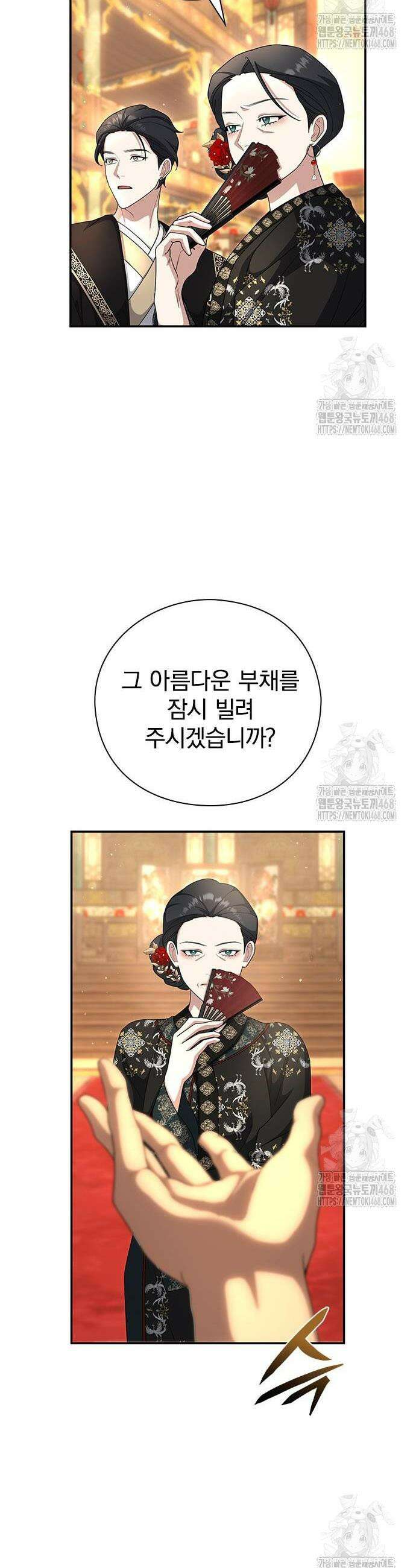 거짓말쟁이 황후의 사정 21화 8
