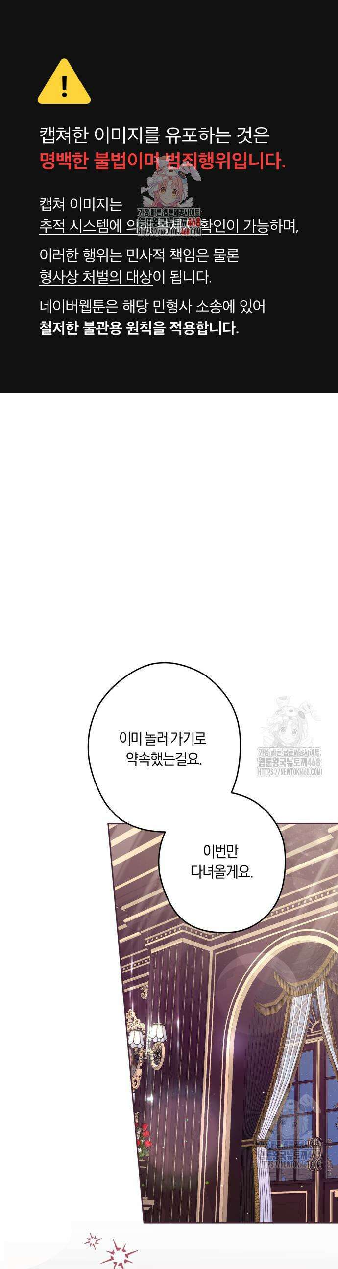 악당 가족이 독립을 반대한다 59화 1