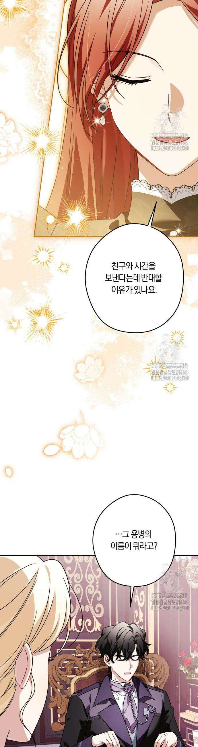 악당 가족이 독립을 반대한다 59화 6