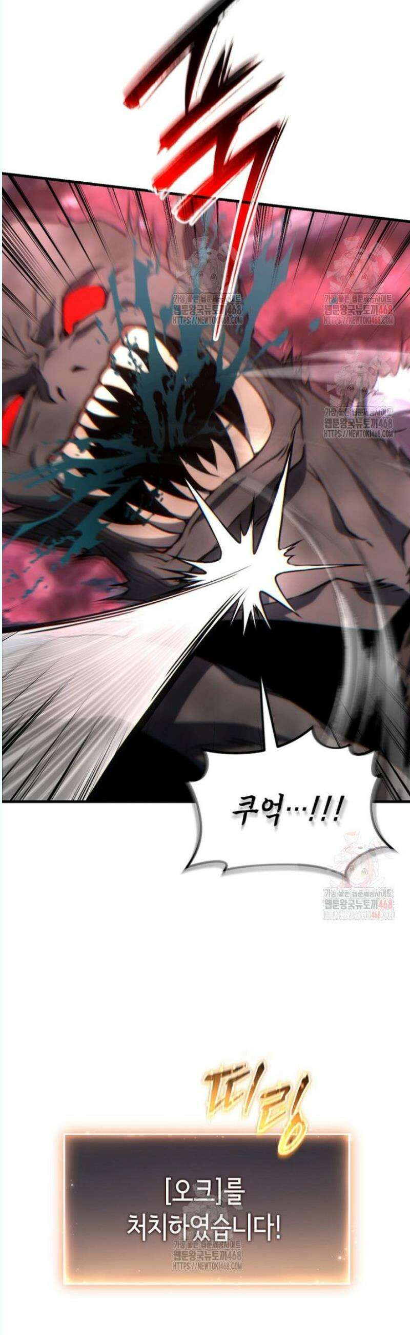 만렙 플레이어의 100번째 회귀 54화 3