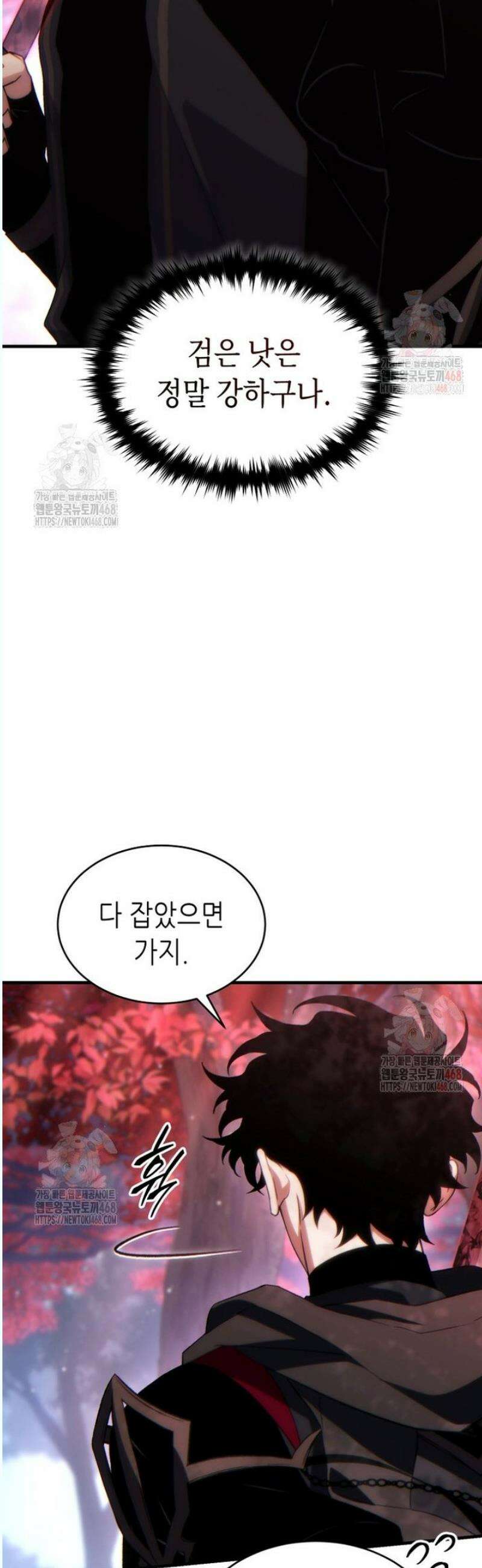 만렙 플레이어의 100번째 회귀 54화 7