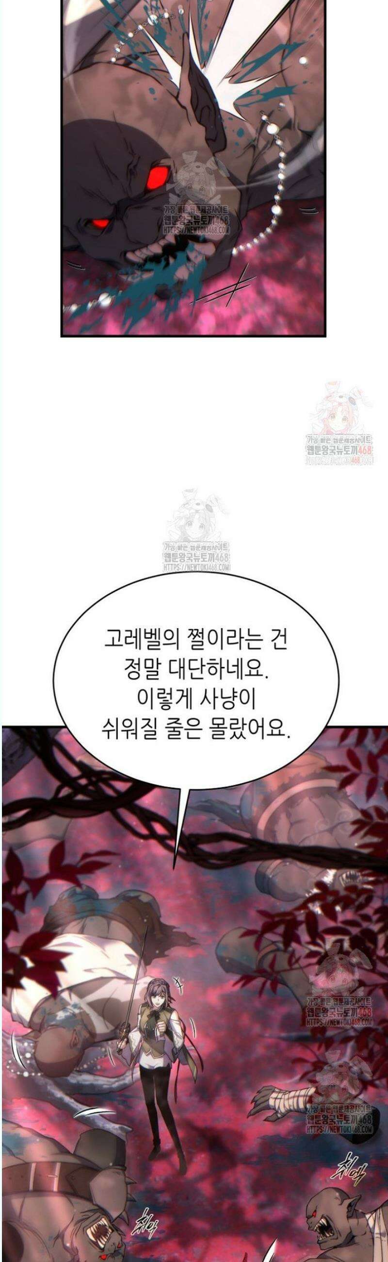 만렙 플레이어의 100번째 회귀 54화 10