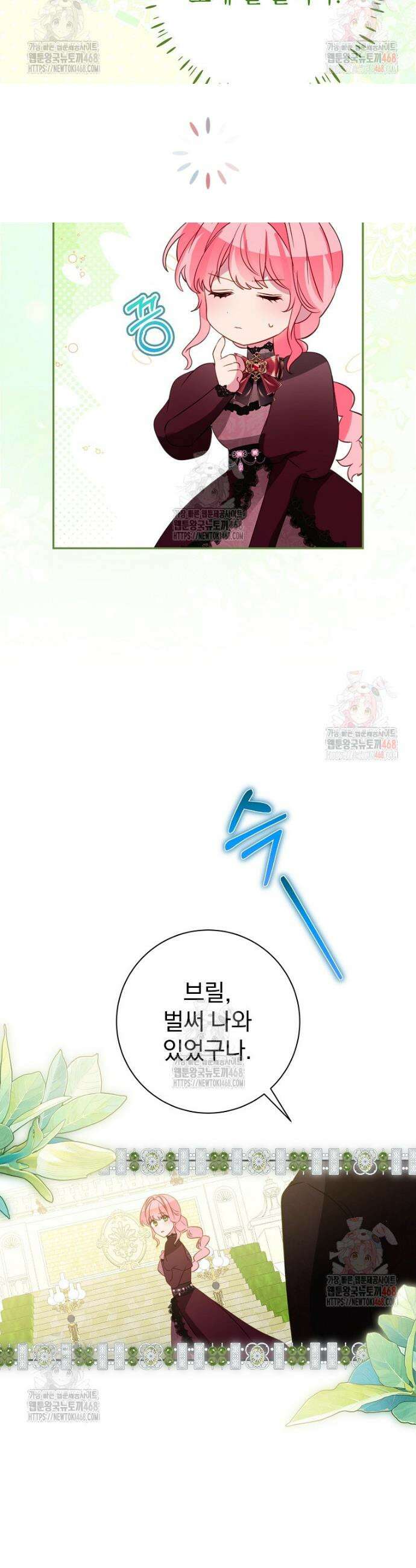남주의 아이는 싫습니다 56화 2