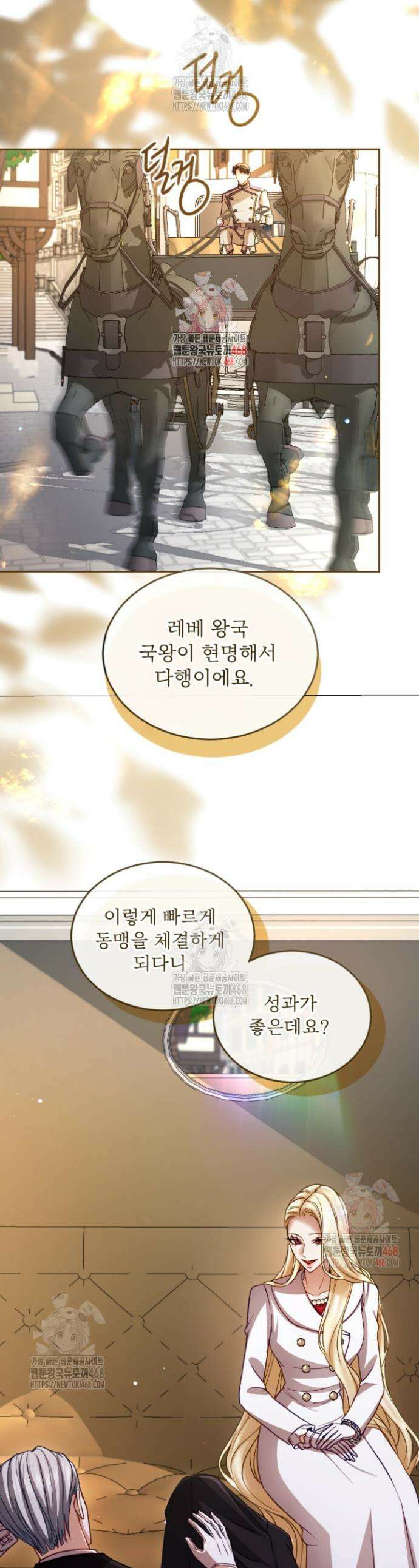 황제와 함께 타락하겠습니다 135화 1