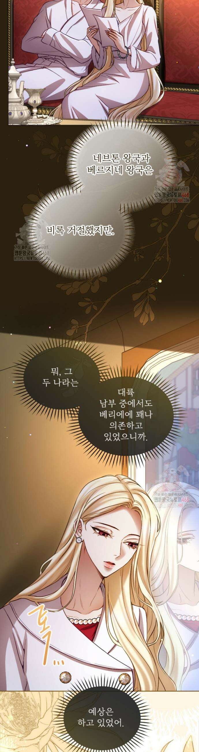 황제와 함께 타락하겠습니다 135화 6