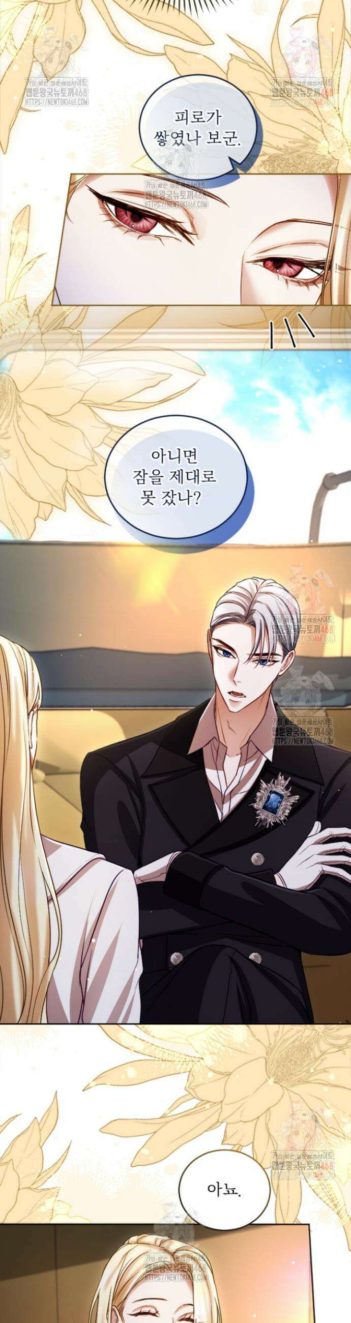 황제와 함께 타락하겠습니다 135화 7