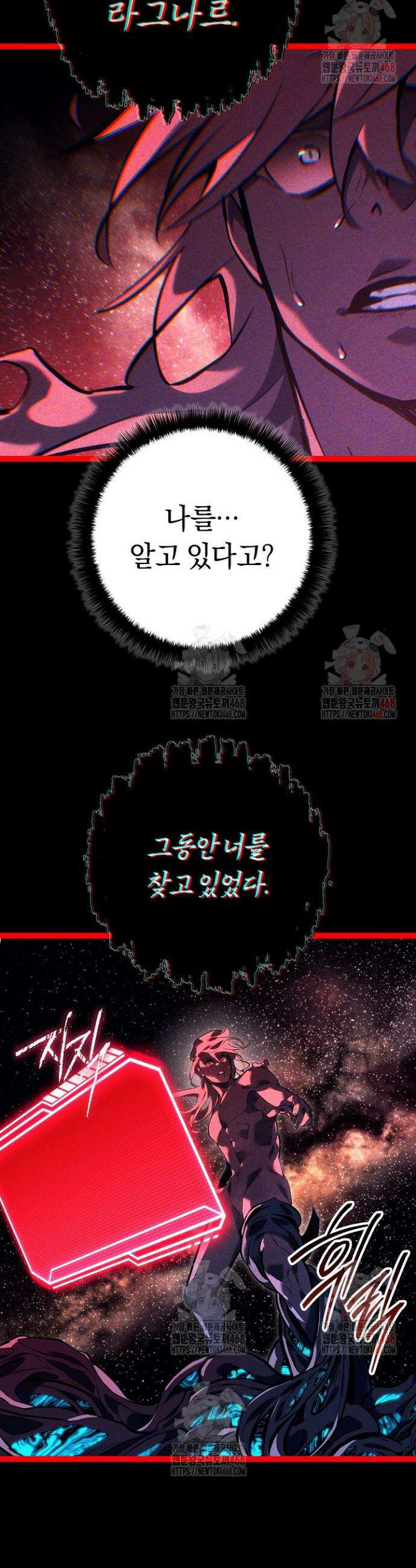 회귀검가의 서자가 사는 법 49화 5