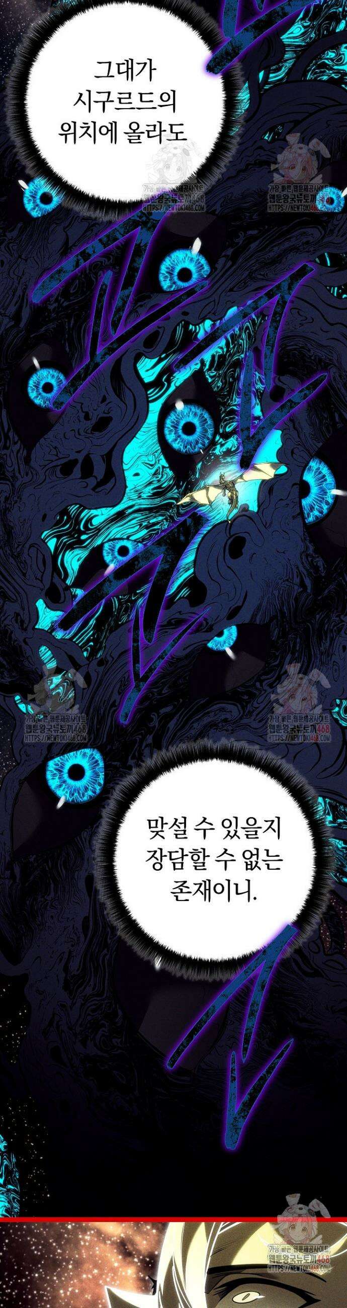 회귀검가의 서자가 사는 법 49화 13