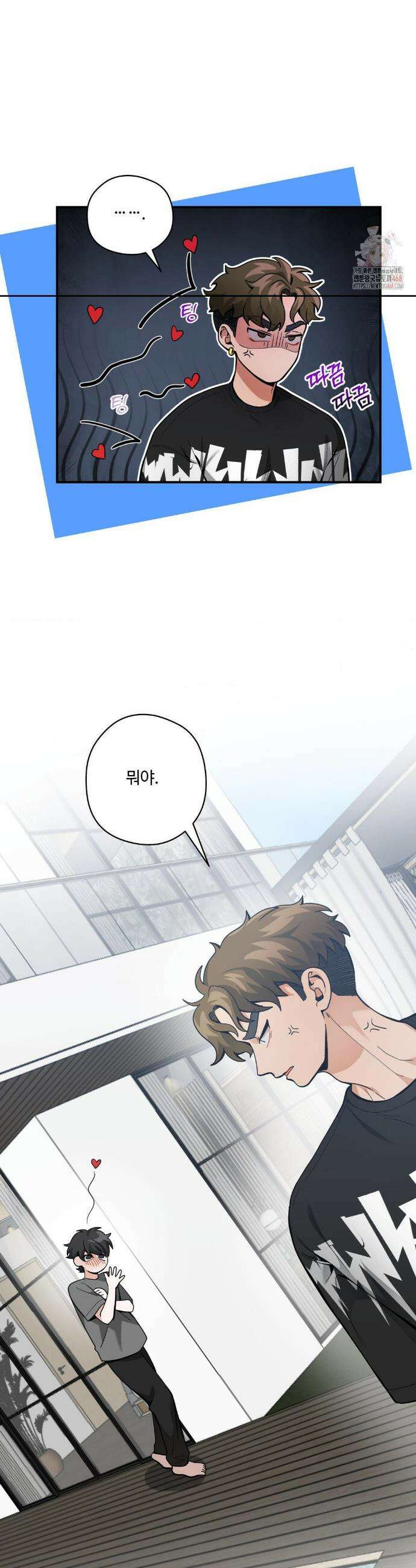 양아치와 스토커 33화 6