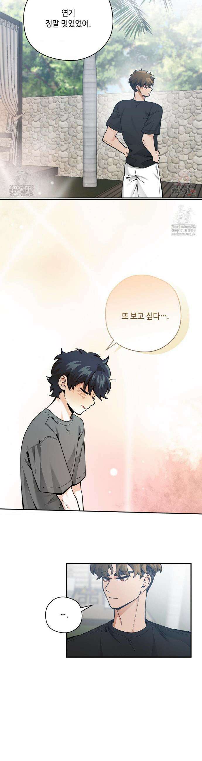 양아치와 스토커 33화 8