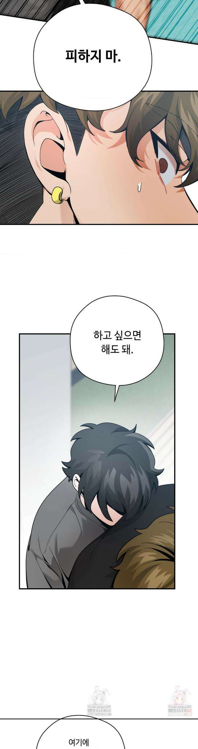 양아치와 스토커 33화 27