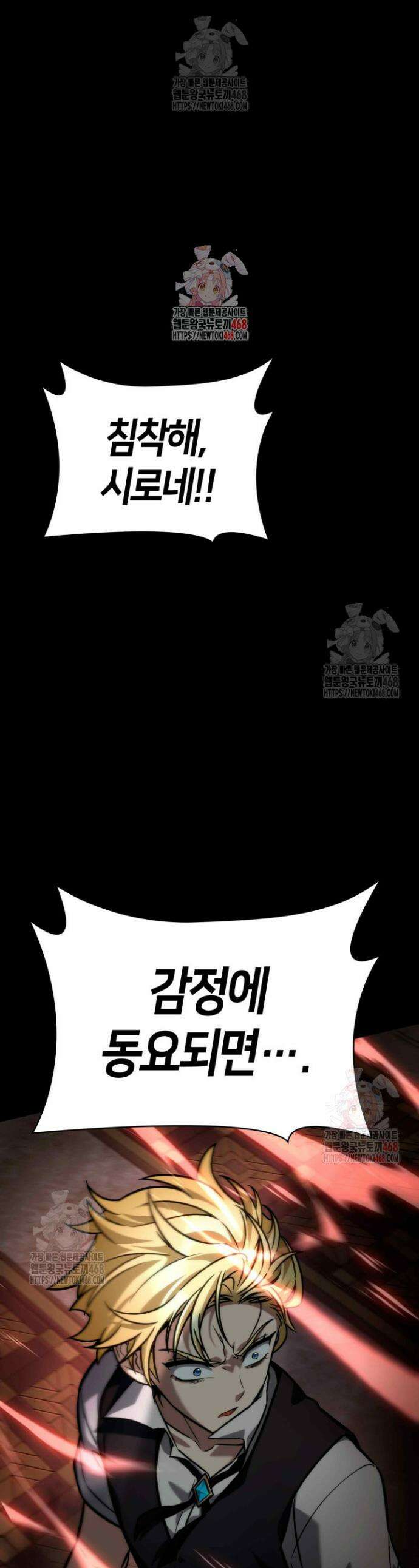 무한의 마법사 116화 1