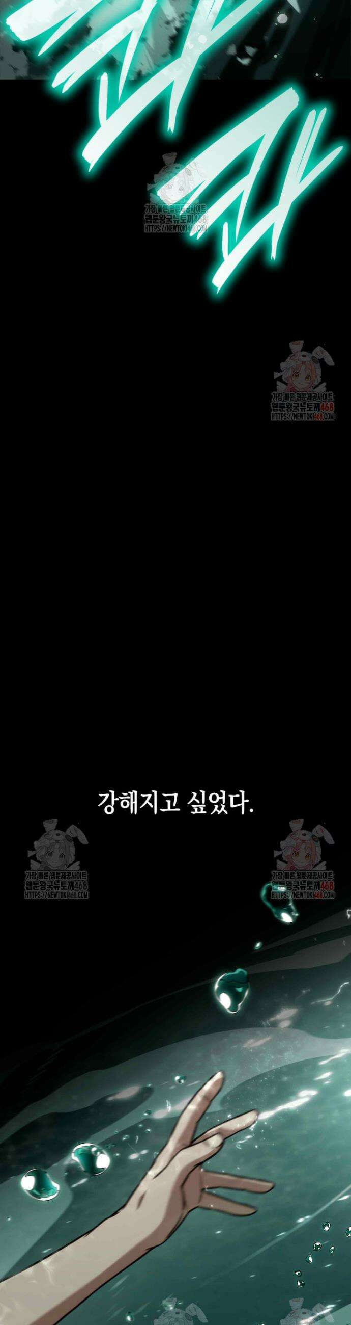 무한의 마법사 116화 5