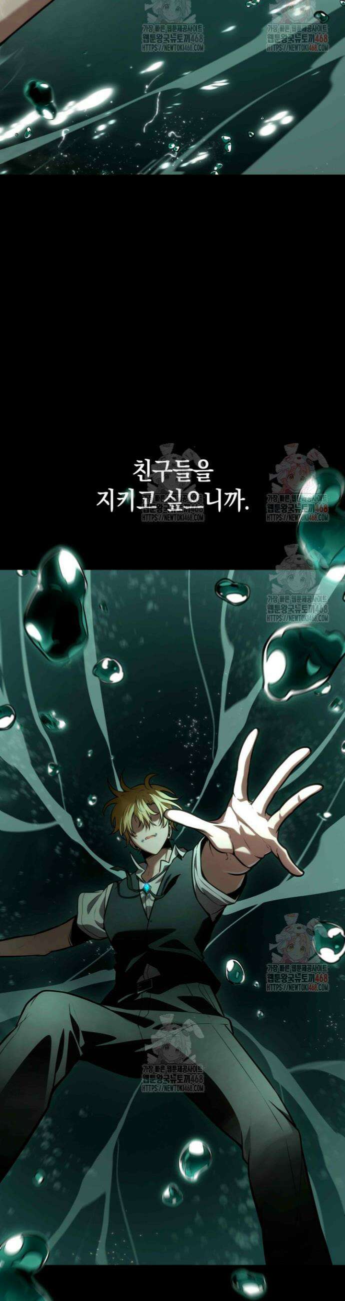 무한의 마법사 116화 6