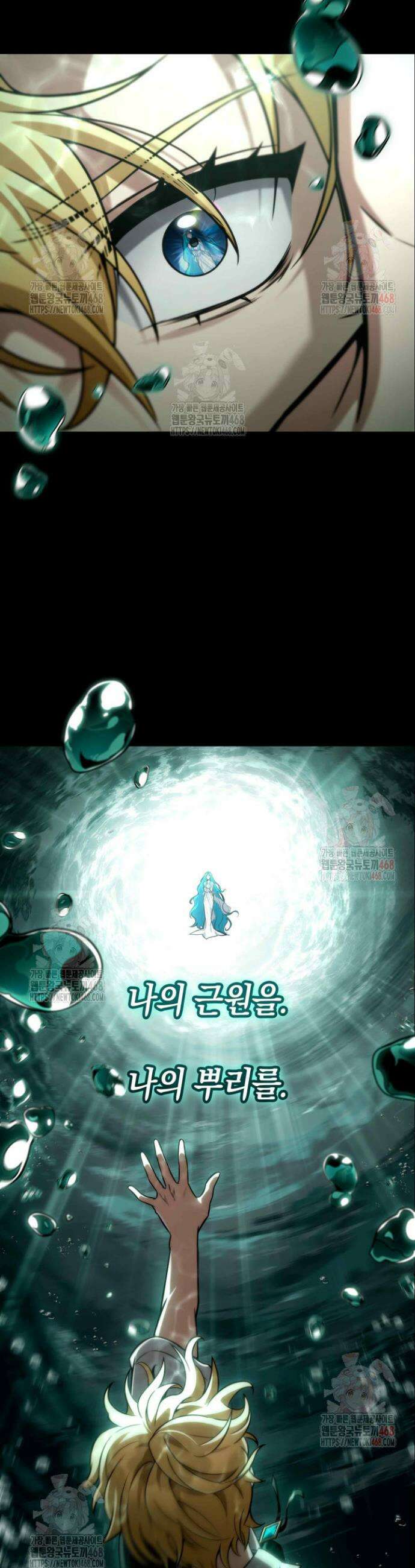 무한의 마법사 116화 8