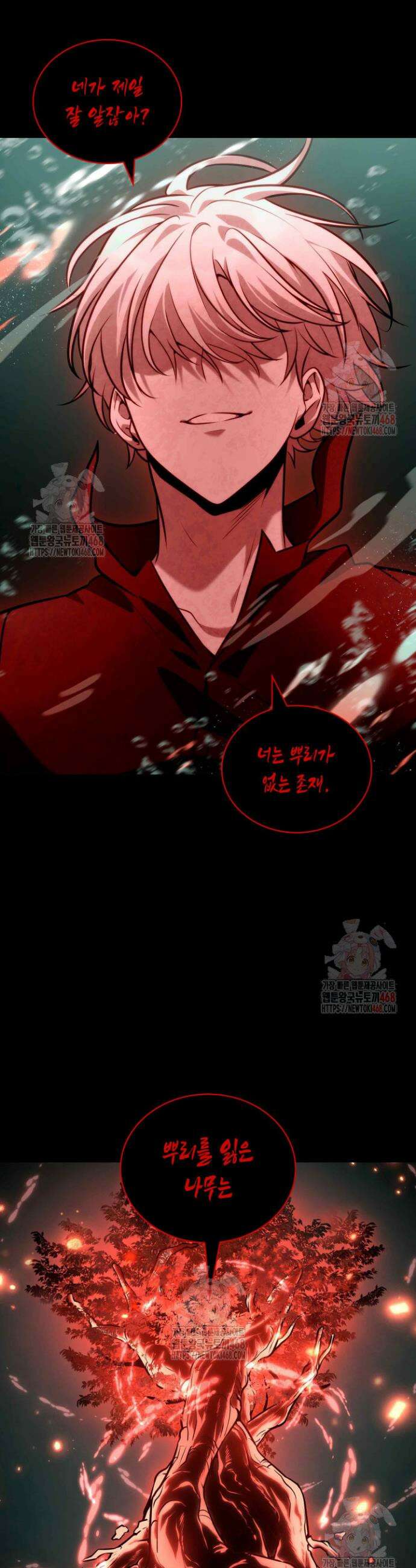 무한의 마법사 116화 11