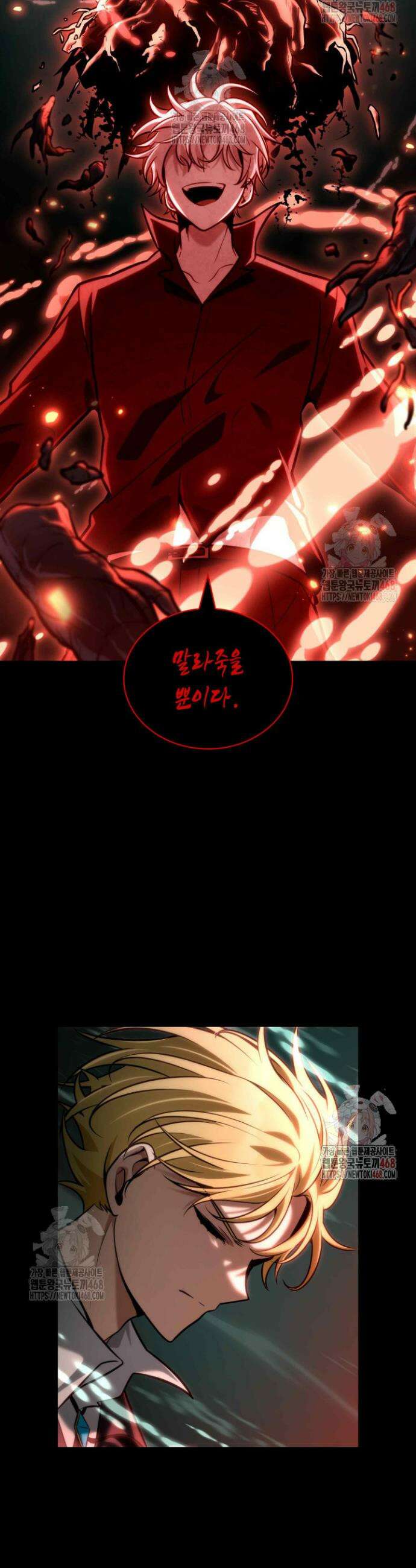 무한의 마법사 116화 12