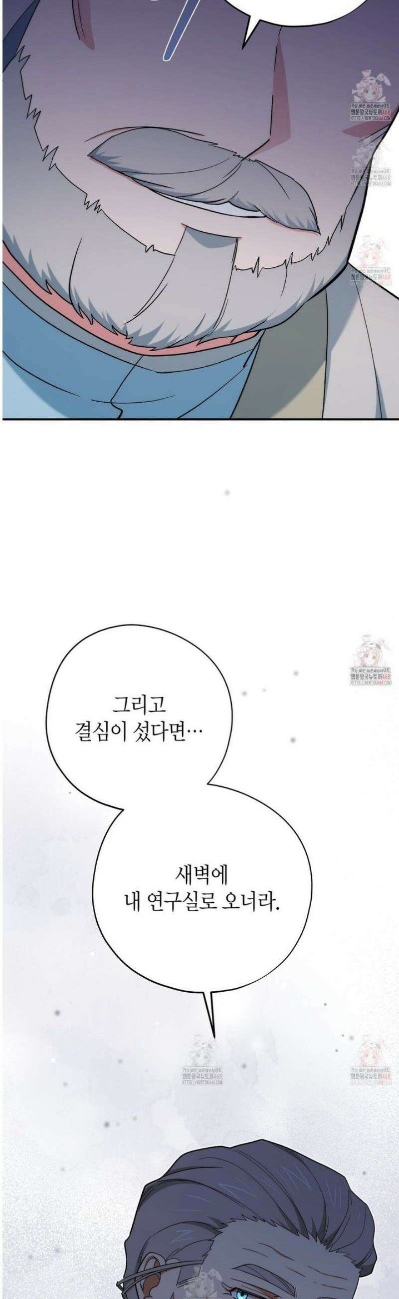 빙의한 소설의 분위기가 위기 19화 5