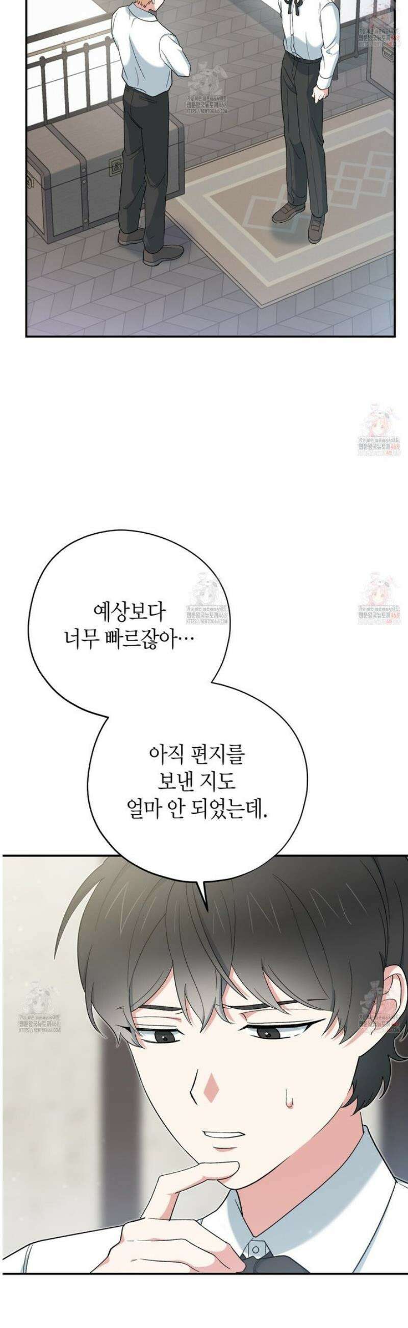 빙의한 소설의 분위기가 위기 19화 10