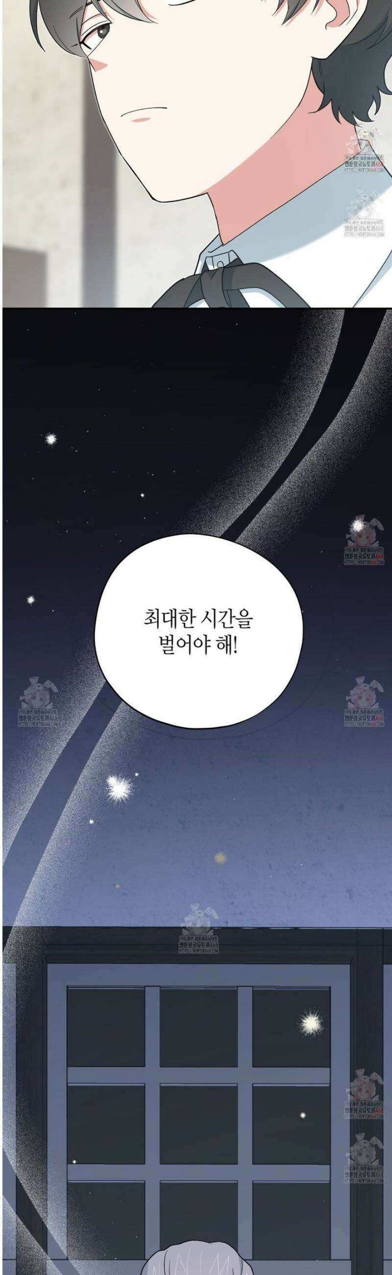 빙의한 소설의 분위기가 위기 19화 12