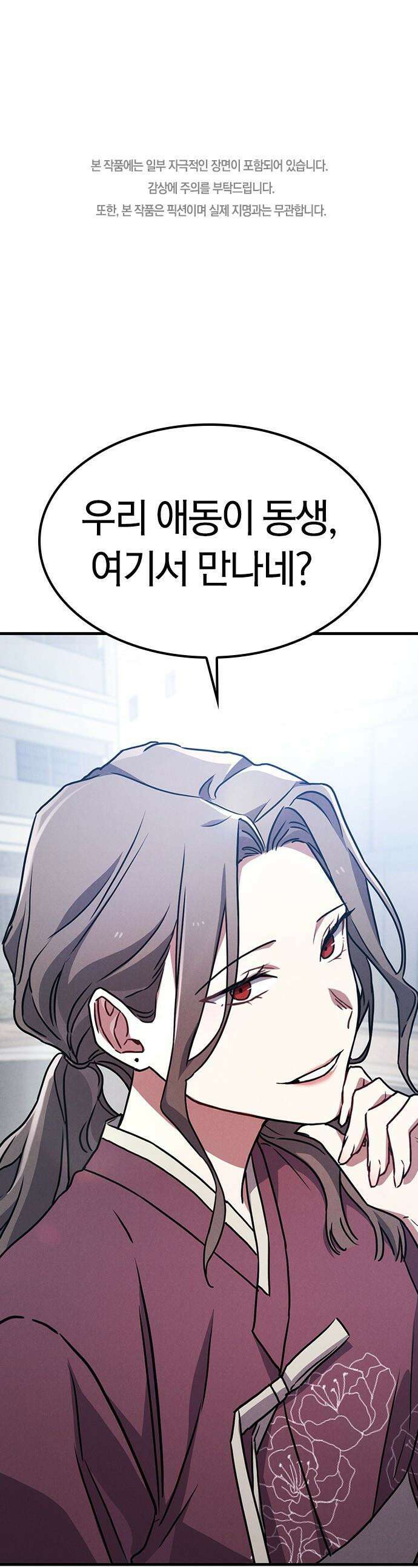 귀령 - 34화 1