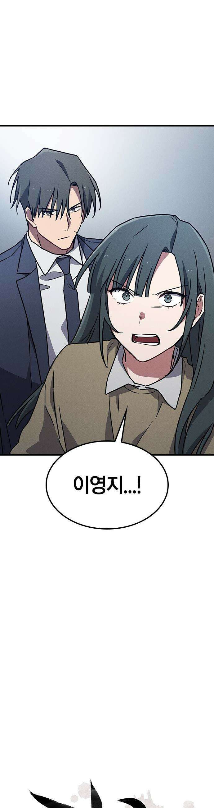 귀령 - 34화 2
