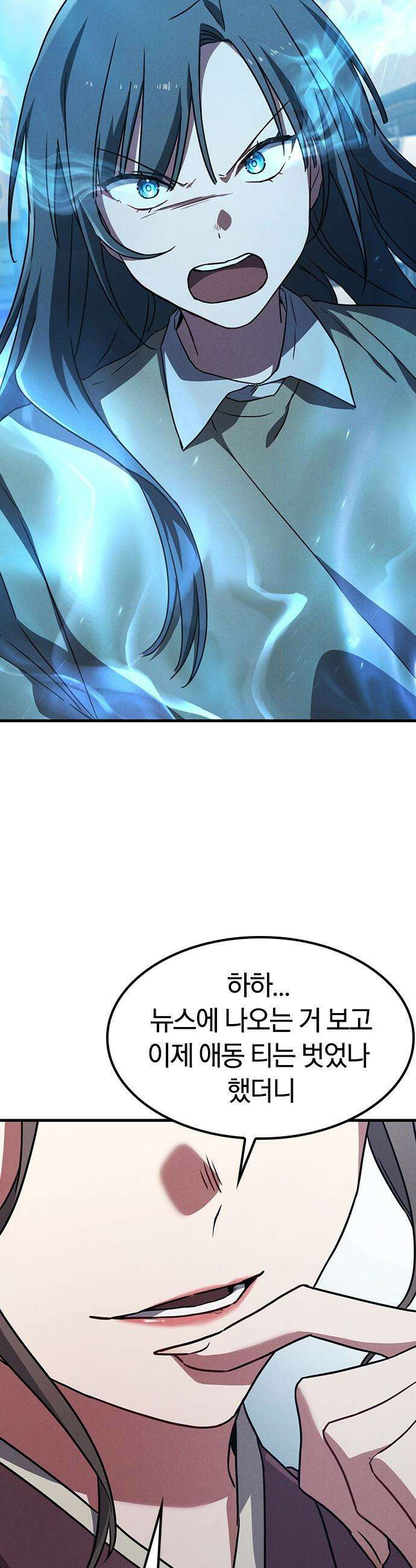 귀령 - 34화 5