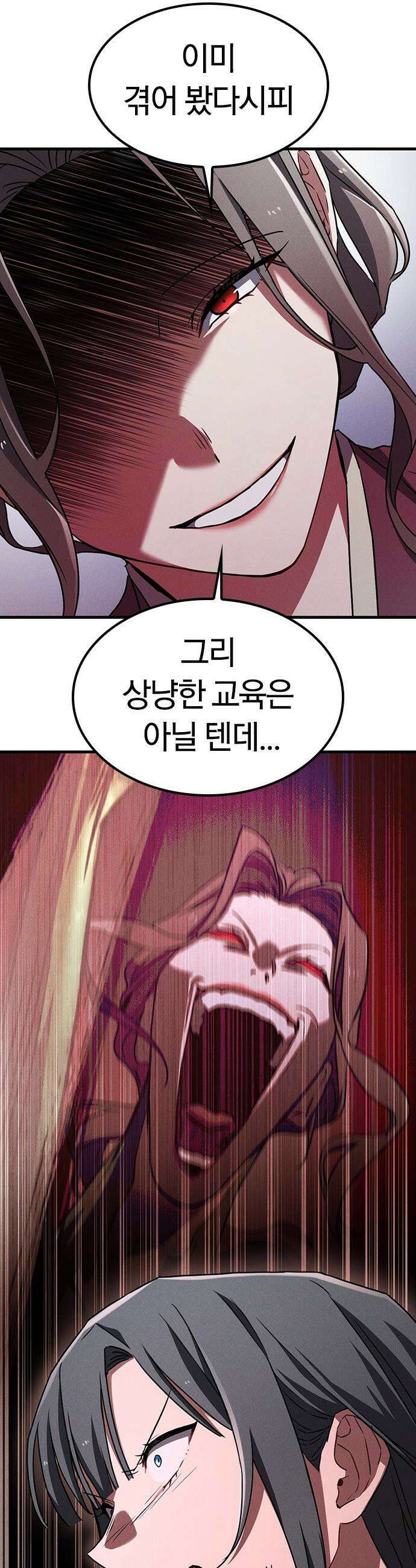 귀령 - 34화 7