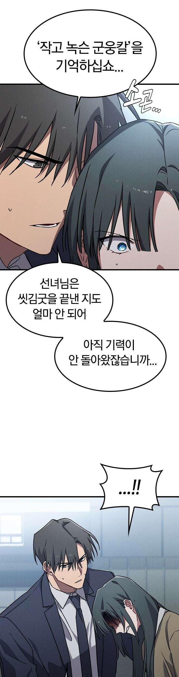 귀령 - 34화 9