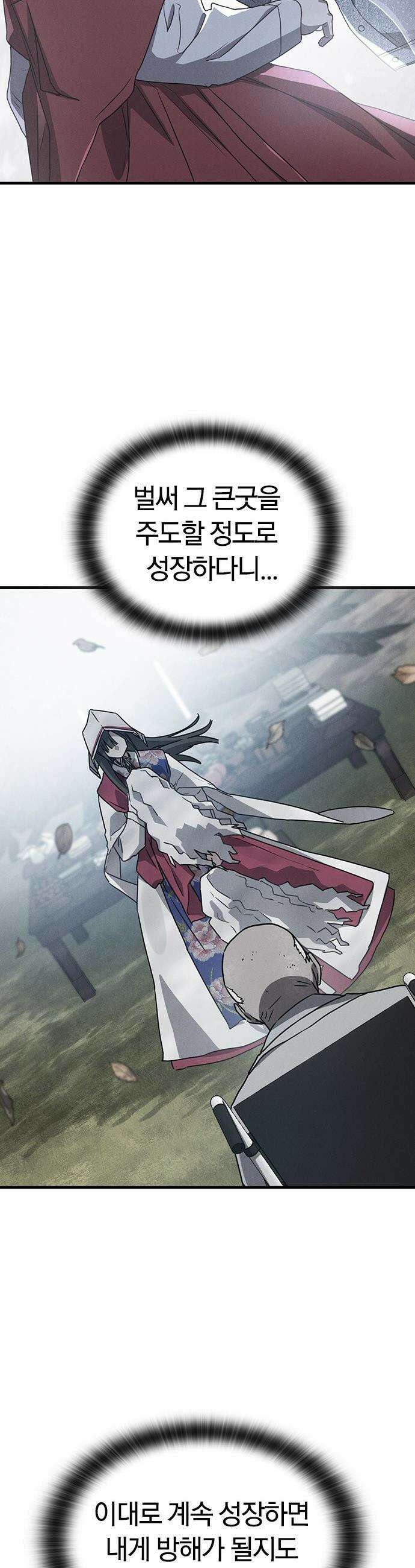 귀령 - 34화 11