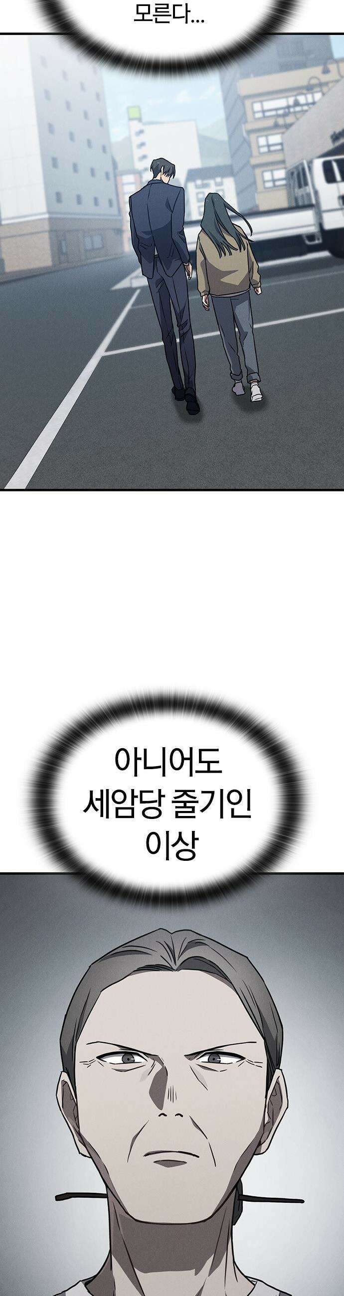 귀령 - 34화 12
