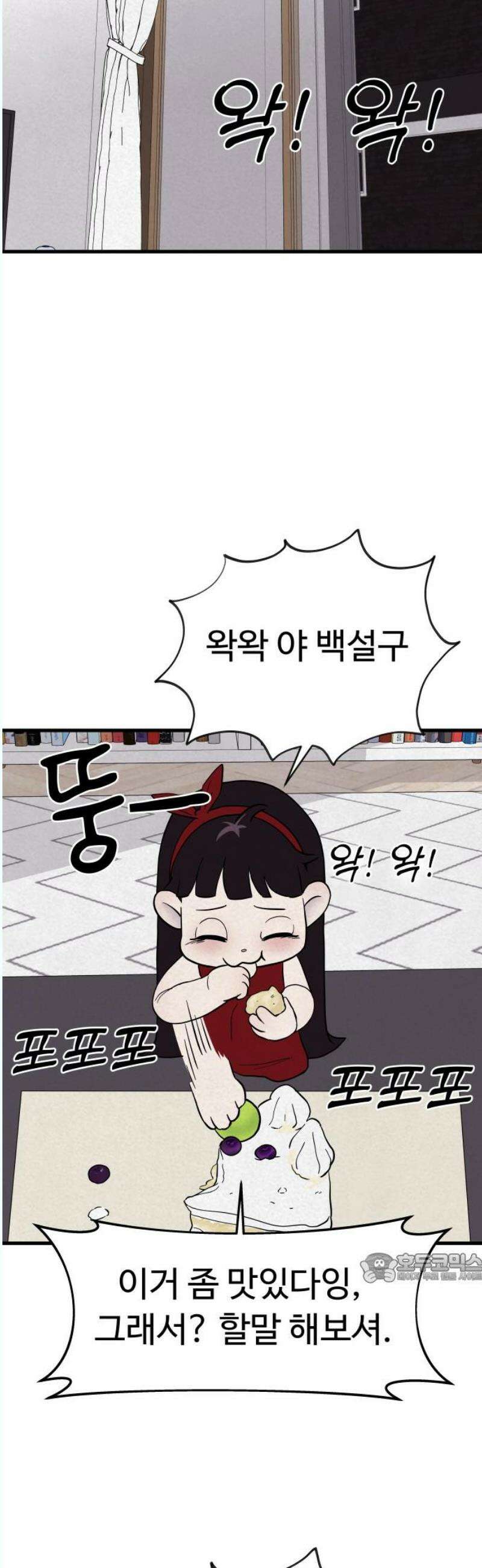 저주인형 김명자 46화 - 김민지 (2) 2