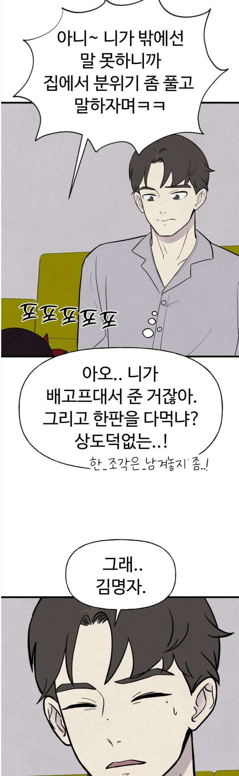 저주인형 김명자 46화 - 김민지 (2) 3