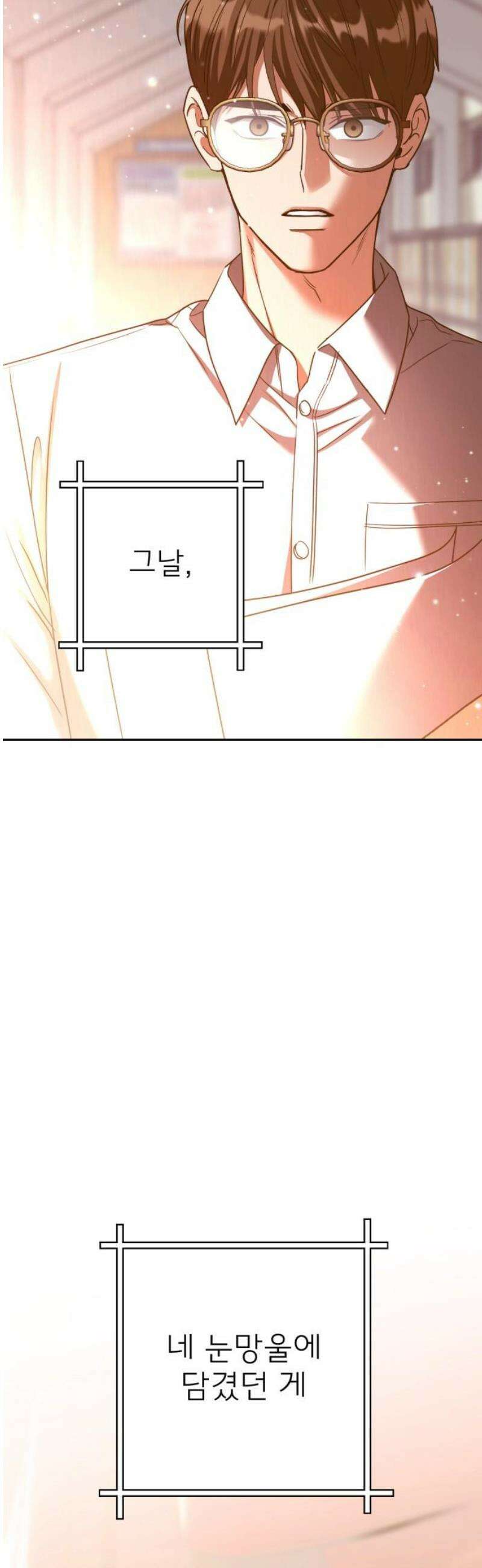 줄리에게 39화 5