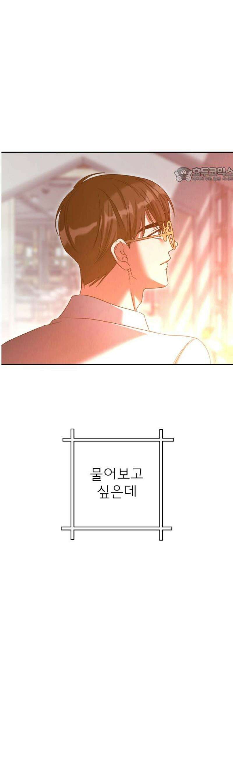 줄리에게 39화 9