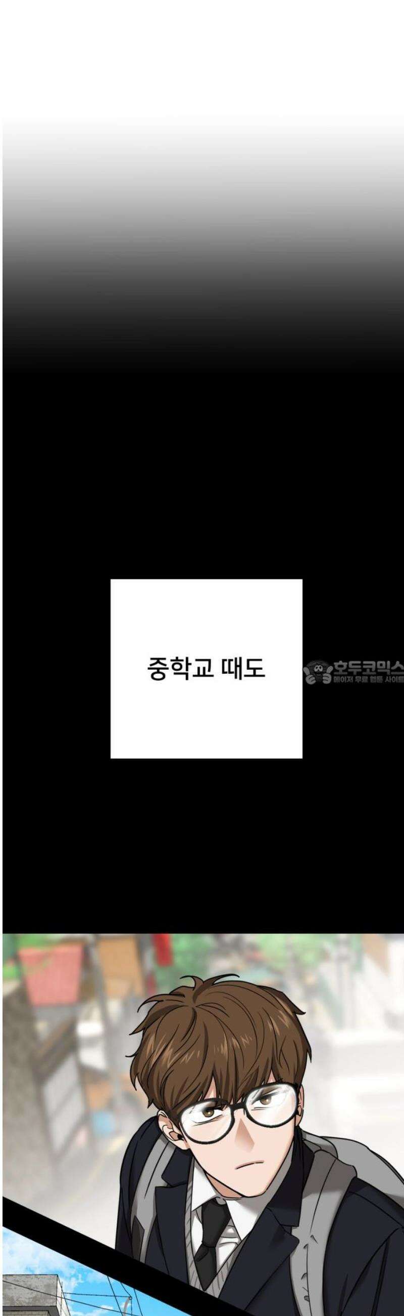 줄리에게 39화 13