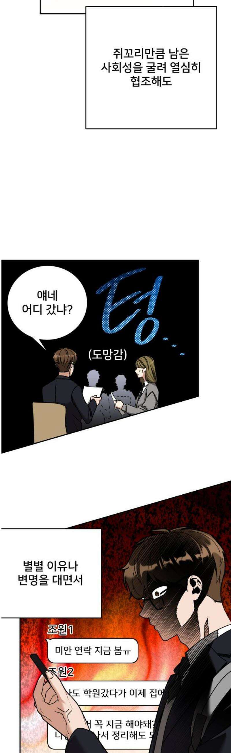 줄리에게 39화 16