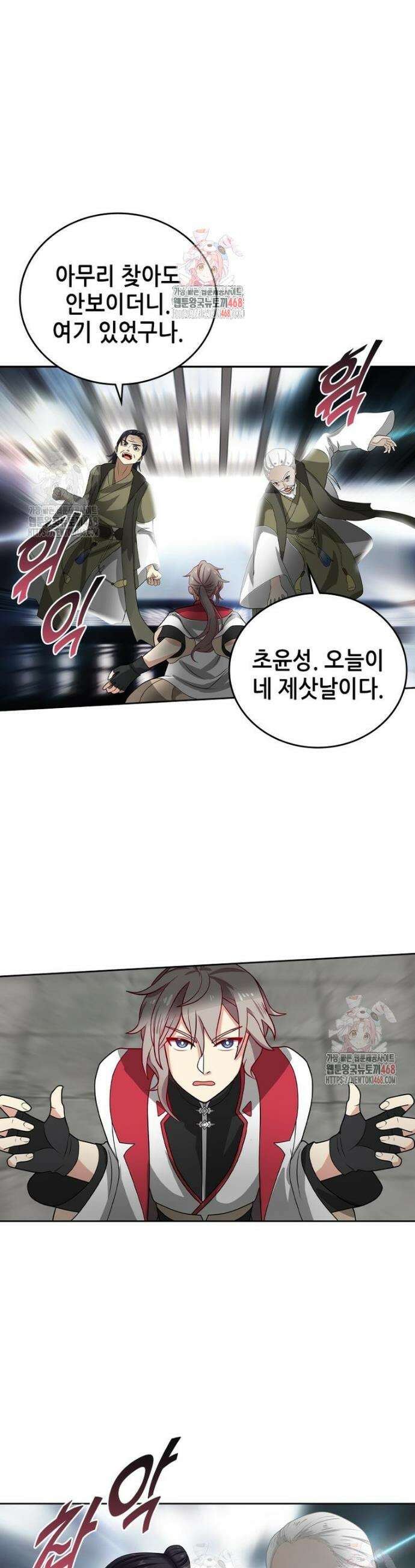 뢰신전기 178화 1
