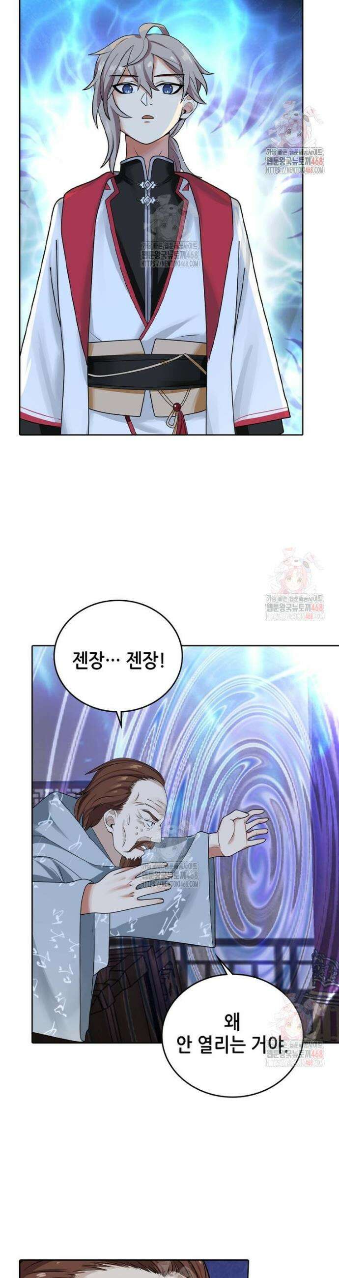 뢰신전기 178화 4