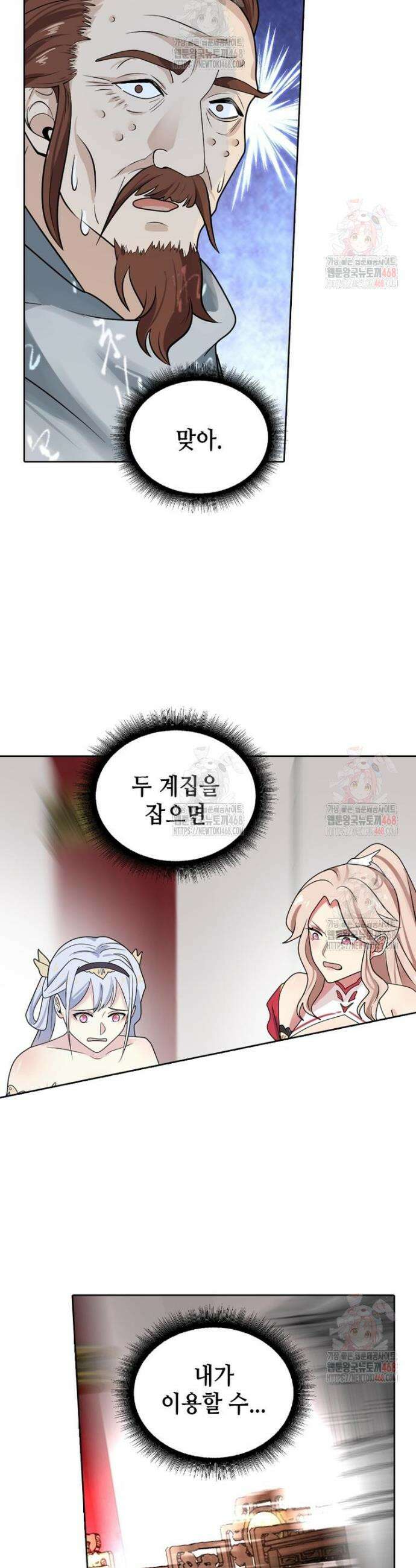 뢰신전기 178화 5