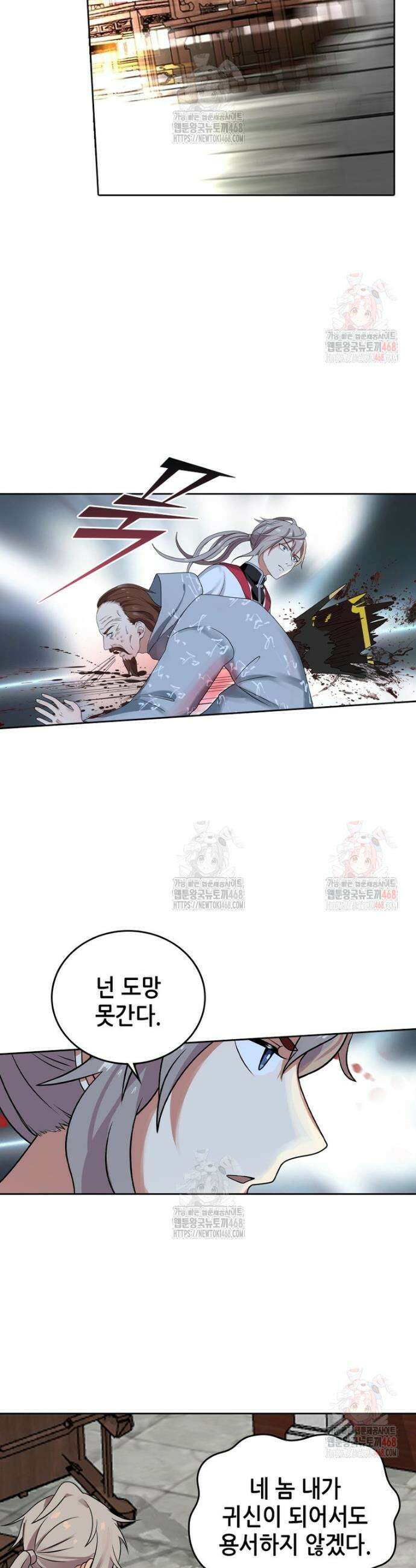 뢰신전기 178화 6