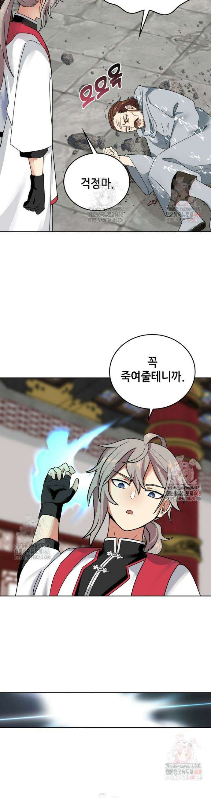 뢰신전기 178화 7
