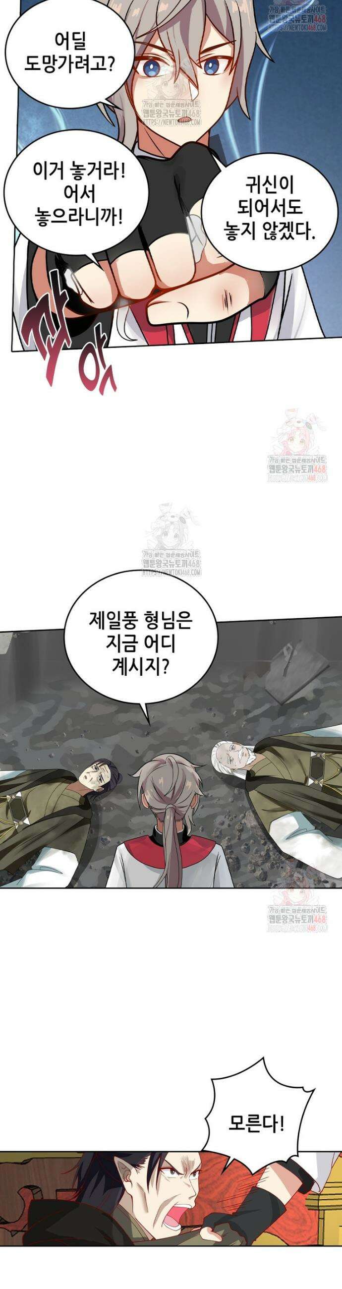 뢰신전기 178화 9